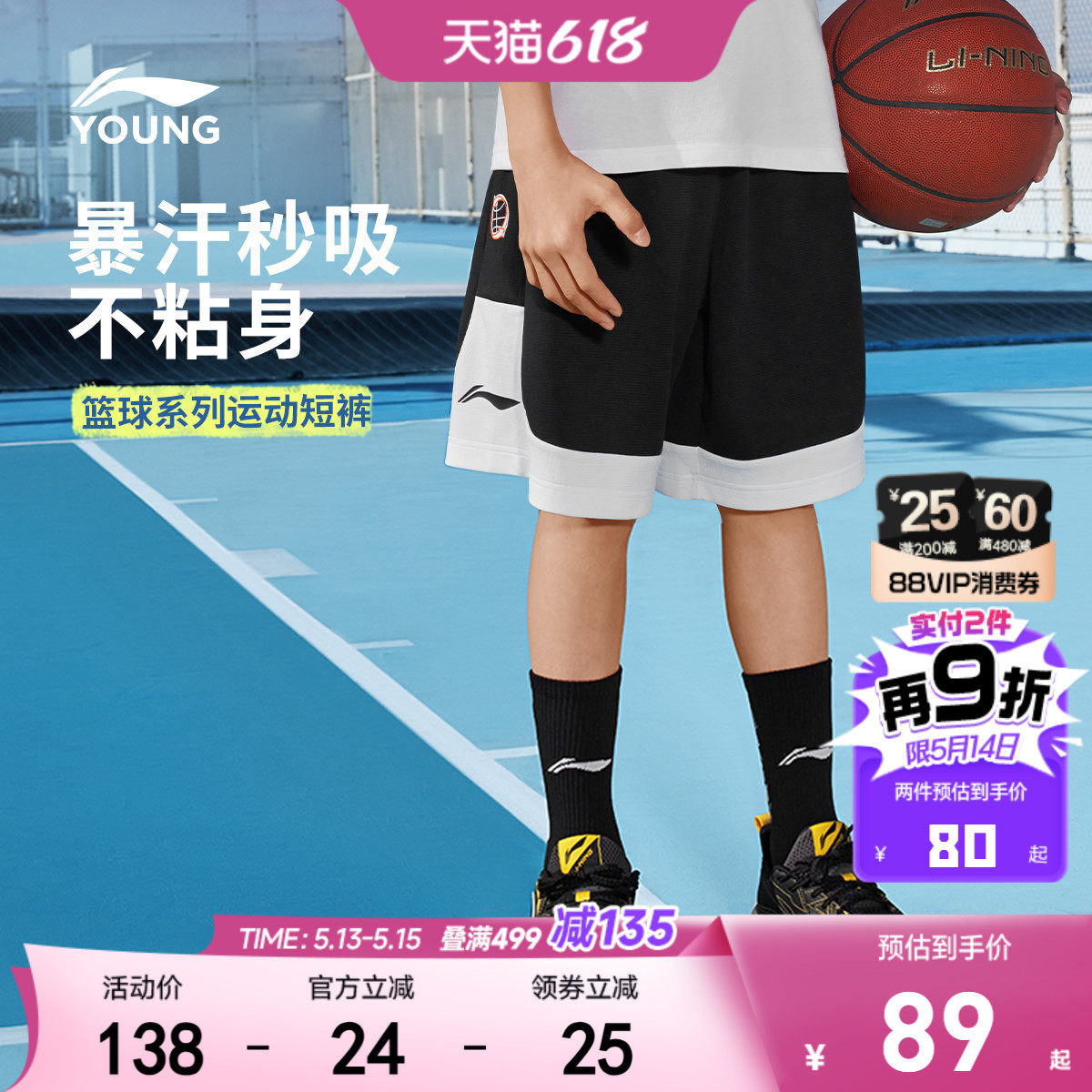 李宁儿童速干裤运动短裤男女小大童2026新款篮球训练吸汗夏季童装