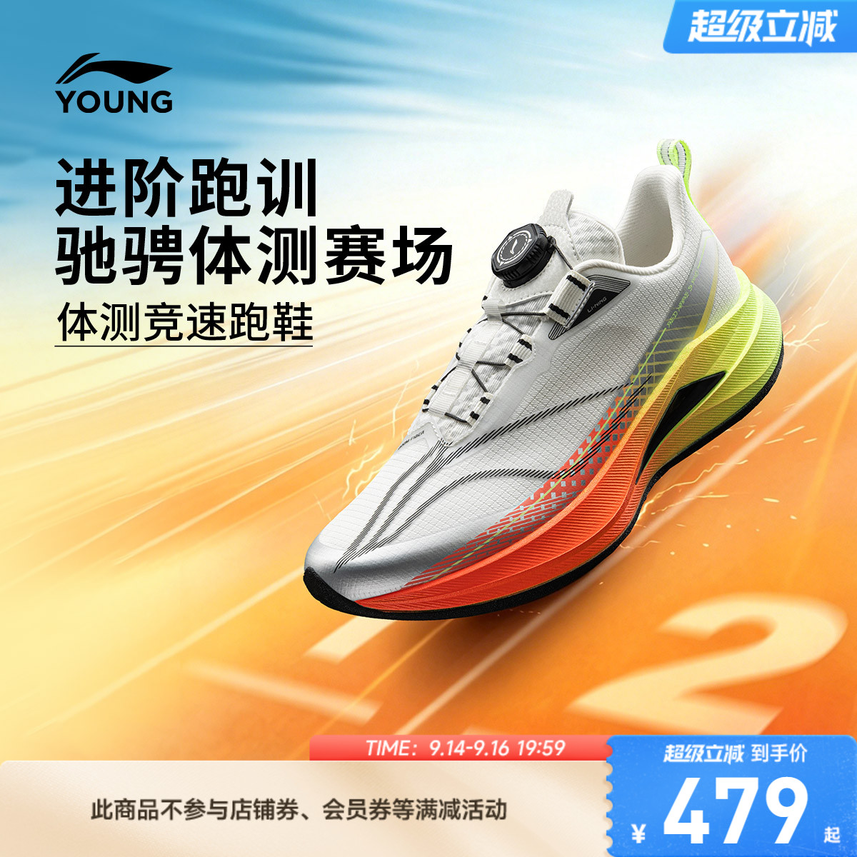李宁童赤兔9PROYOUNG跑步鞋图片