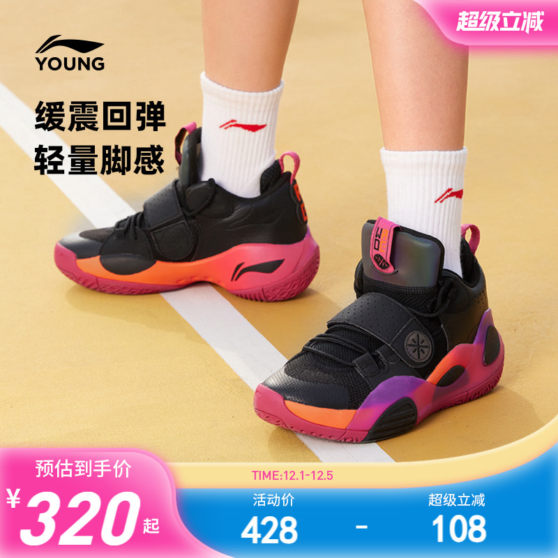 李宁儿童全城8专业篮球鞋