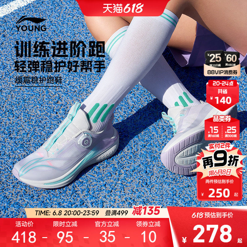 御风|李宁儿童专业体测跑步鞋2026新款女童鞋男大童青少年运动鞋