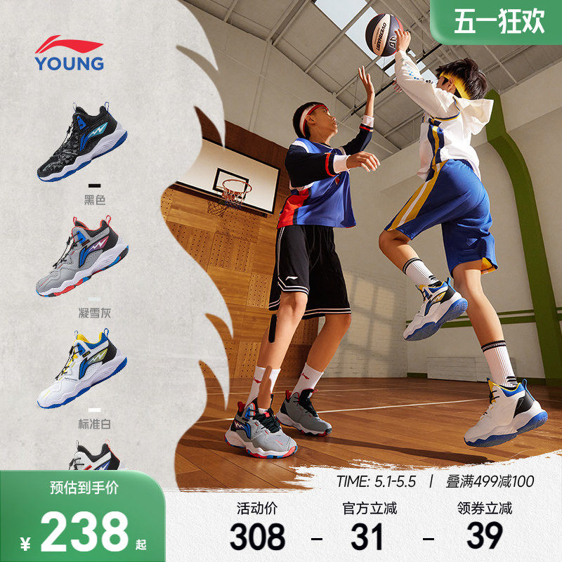 李宁儿童专业篮球鞋训练2026新款春夏款男童鞋中大童青少年运动鞋