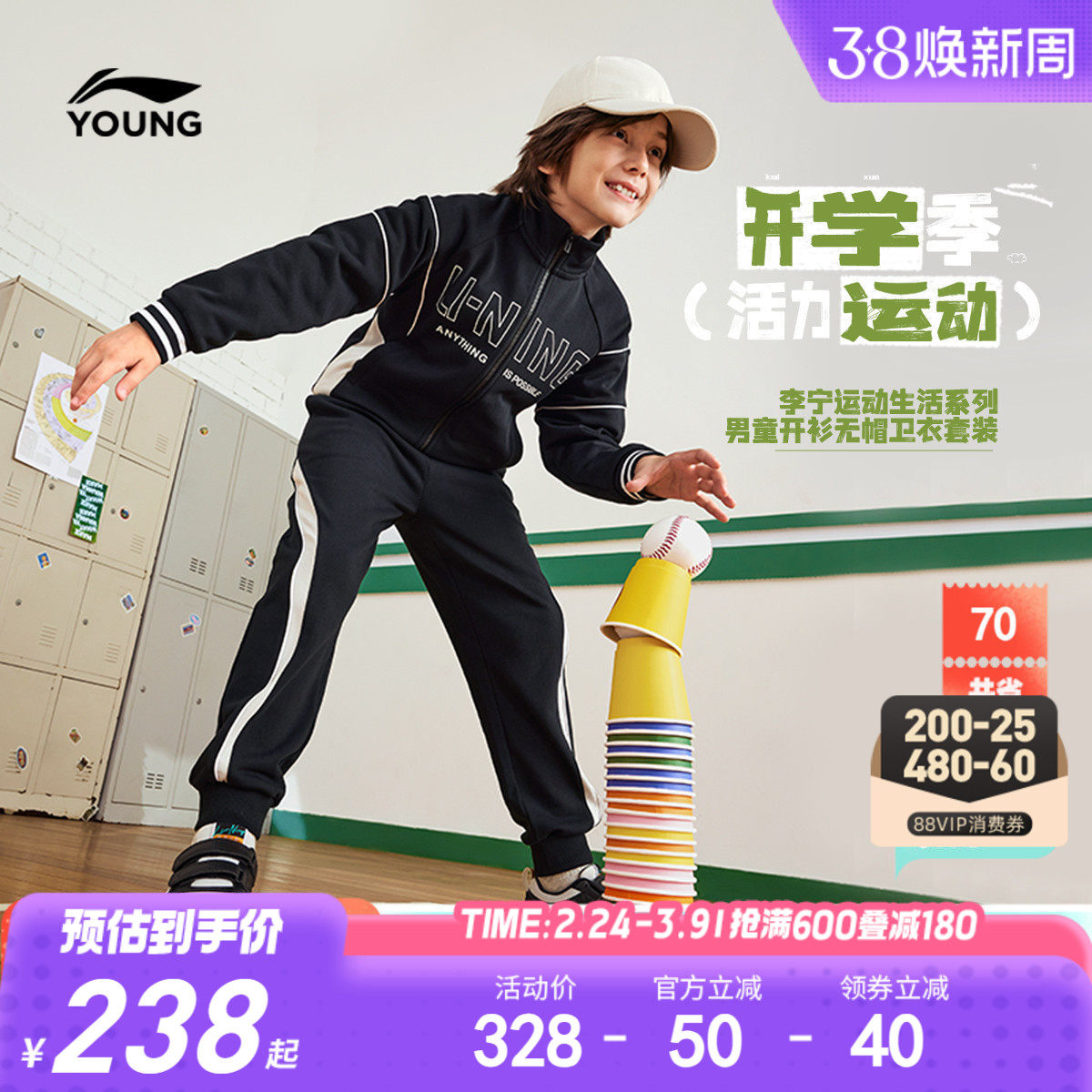 运动套装李宁儿童外套男孩新款春秋款春季男童装大童卫衣裤子春装