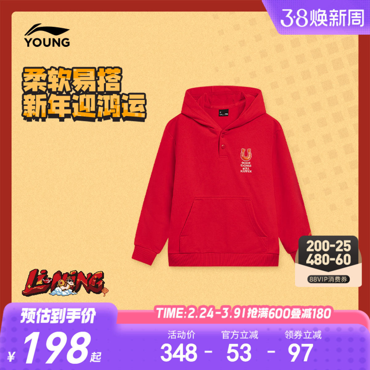 商场同款|李宁儿童连帽卫衣男童装女中大童春秋款春装上衣运动服