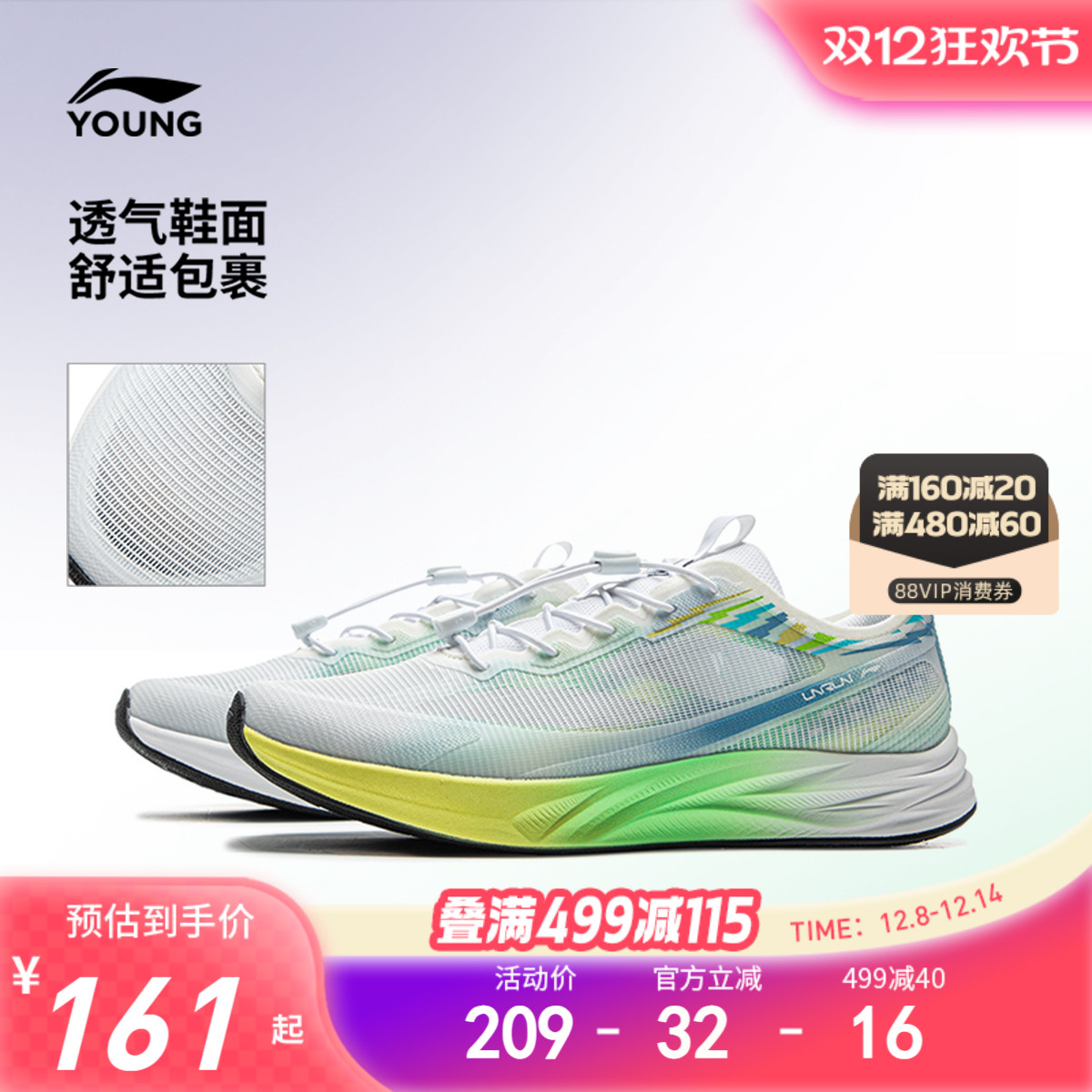 商场同款|李宁儿童专业跑步鞋