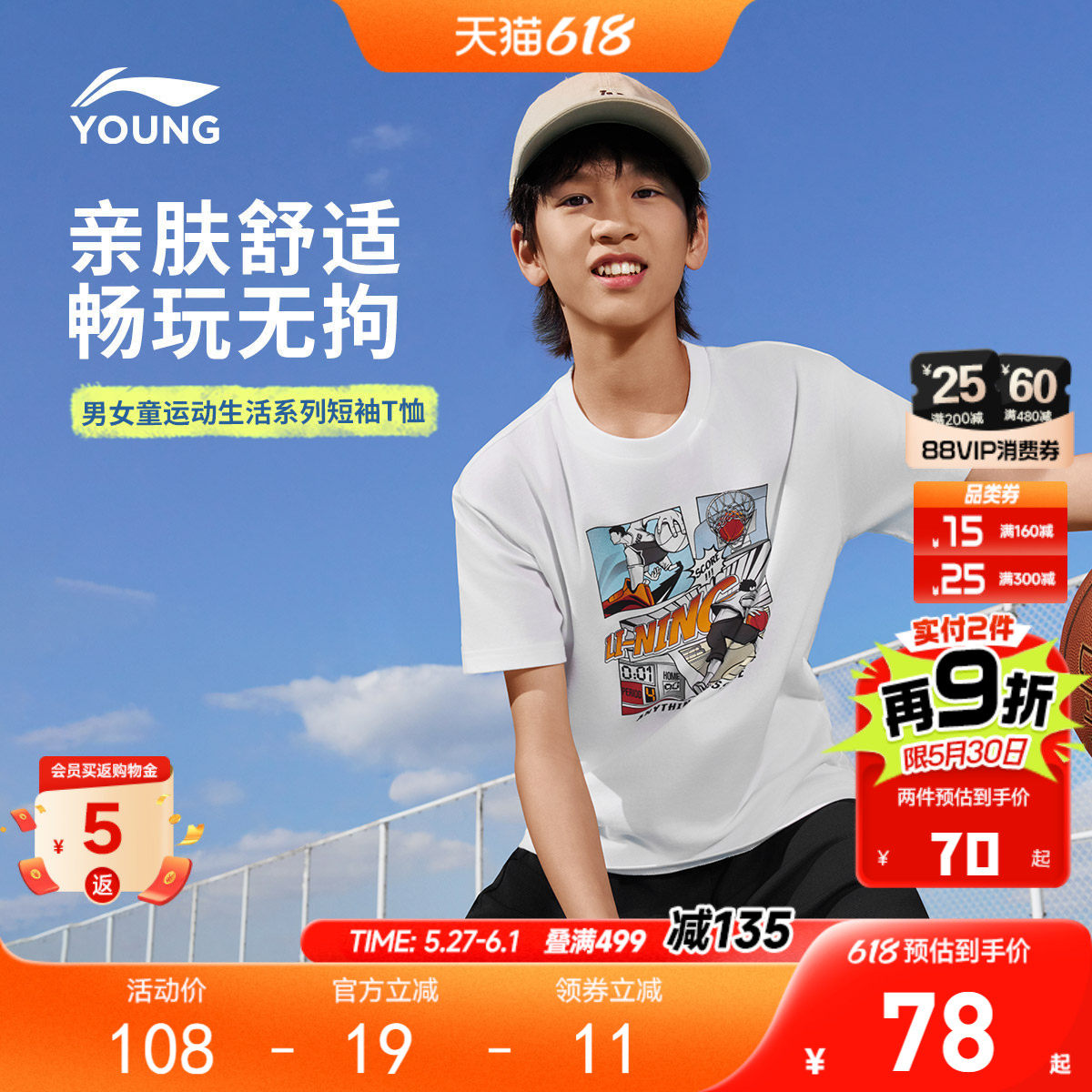 李宁儿童速干衣短袖T恤2026新款夏季排汗透气男童装女青少年衣服