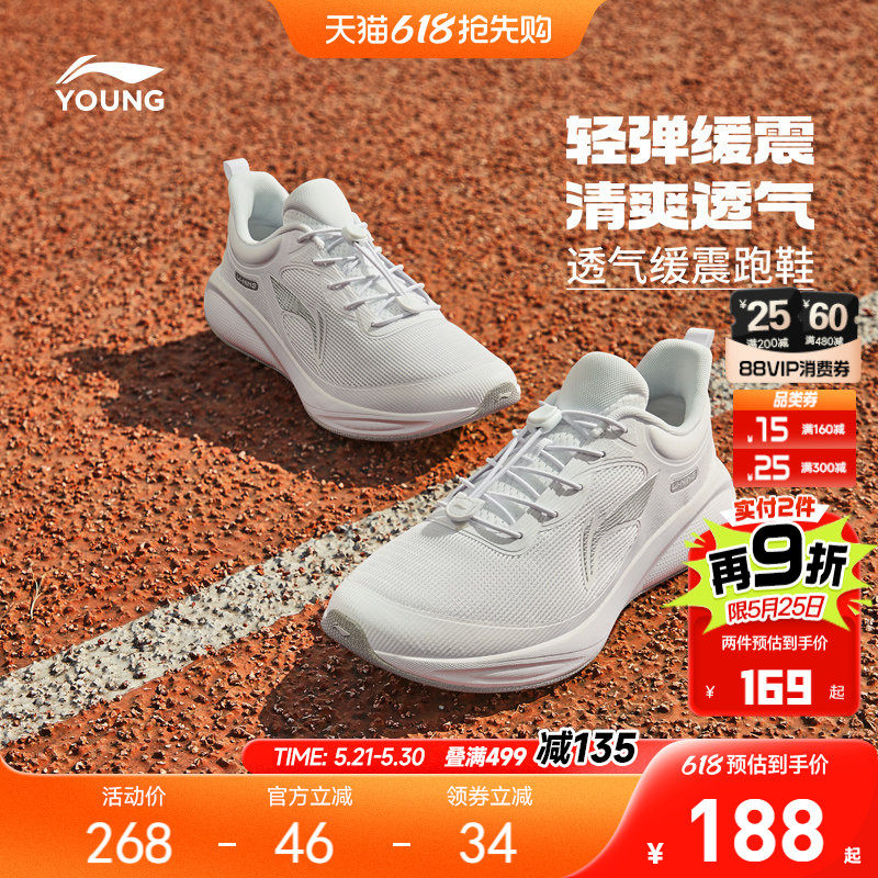 李宁儿童专业跑步鞋小白鞋2026新款夏季网鞋男童鞋女孩白色运动鞋