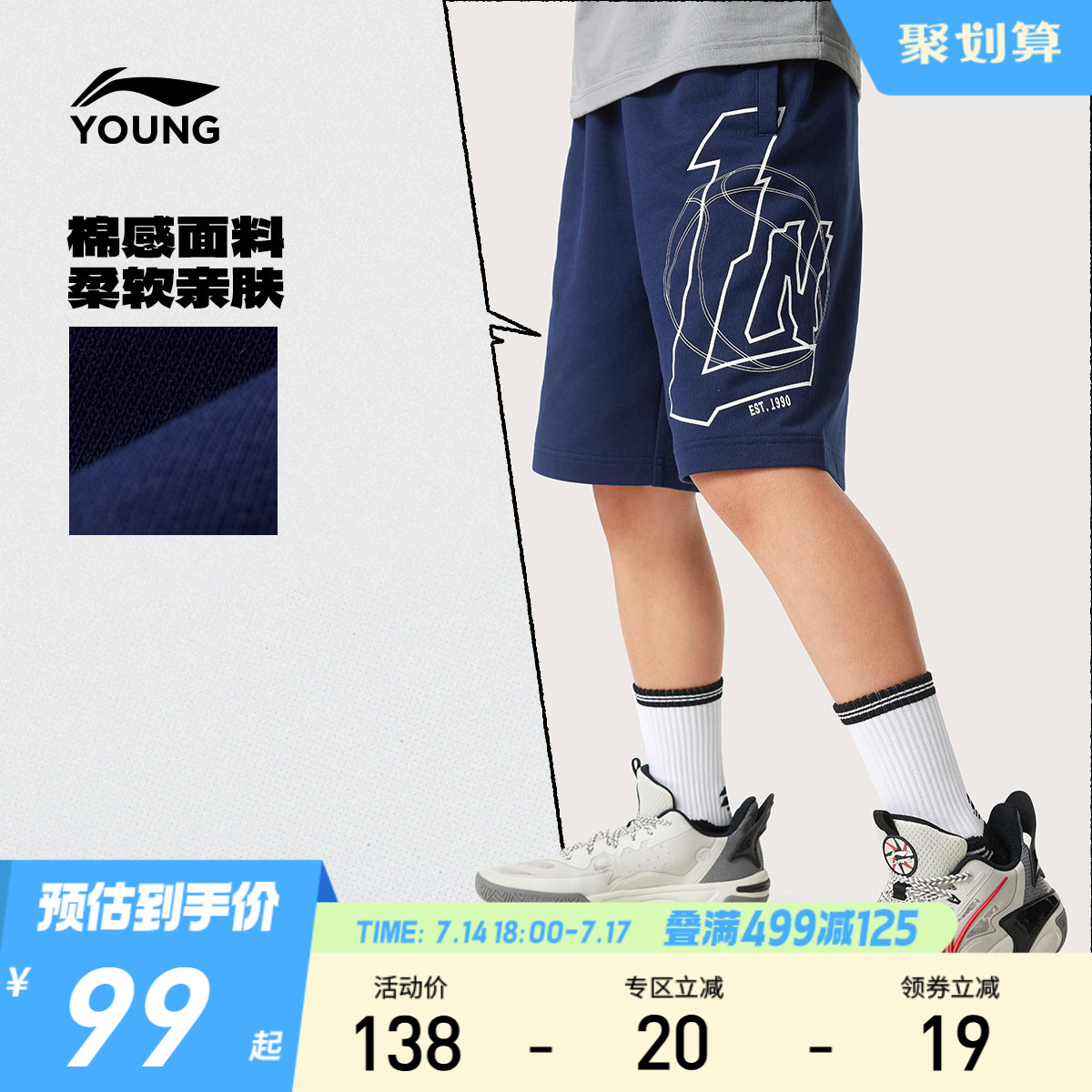 李宁儿童宽松短裤宽松篮球裤2025新款夏季男童装女中大童裤子夏装