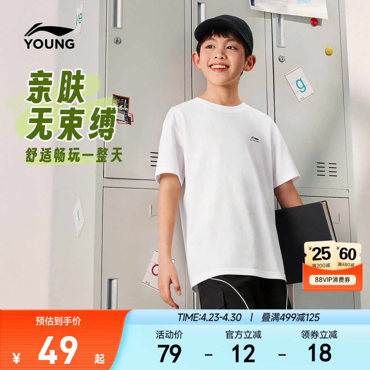 李宁儿童纯棉短袖T恤2026新款夏季夏款男童装女中大童青少年衣服