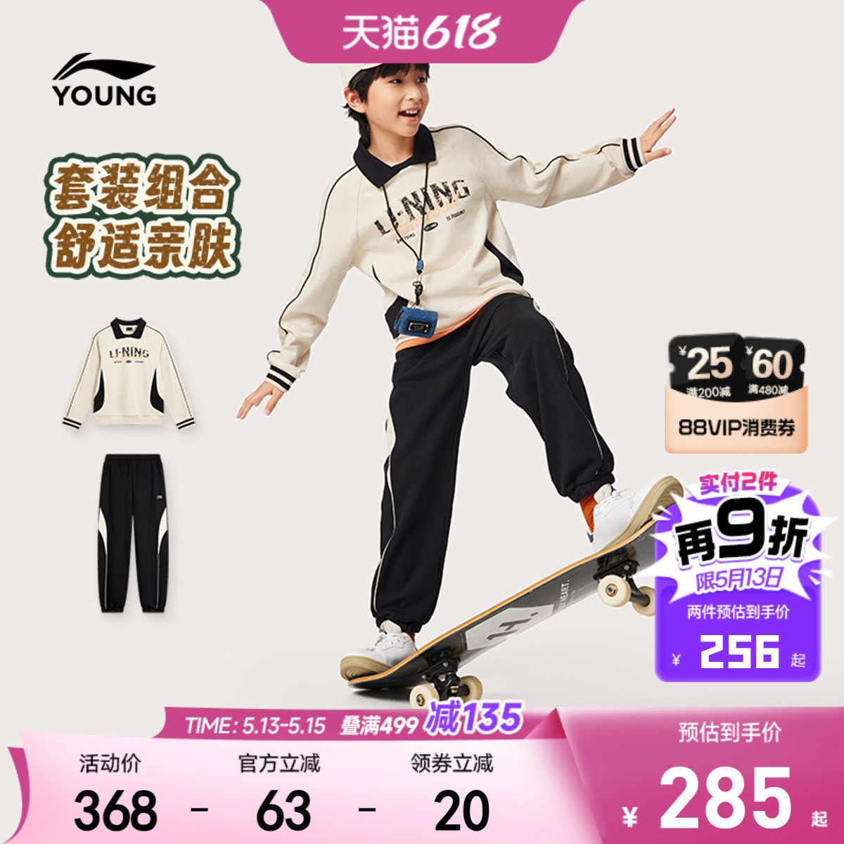 李宁儿童卫衣卫裤运动套装男孩新款春夏款男童装女中大童宽松春装
