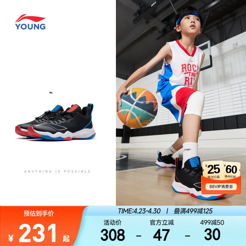 李宁儿童专业篮球鞋少儿专用春夏款透气青少年音速训练实战运动鞋