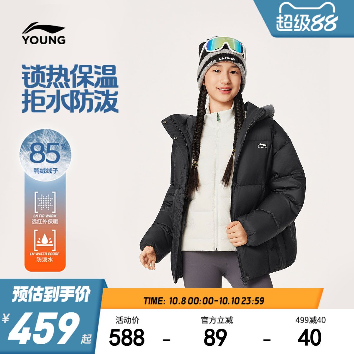 李宁童防泼水宽松连帽女短羽绒服