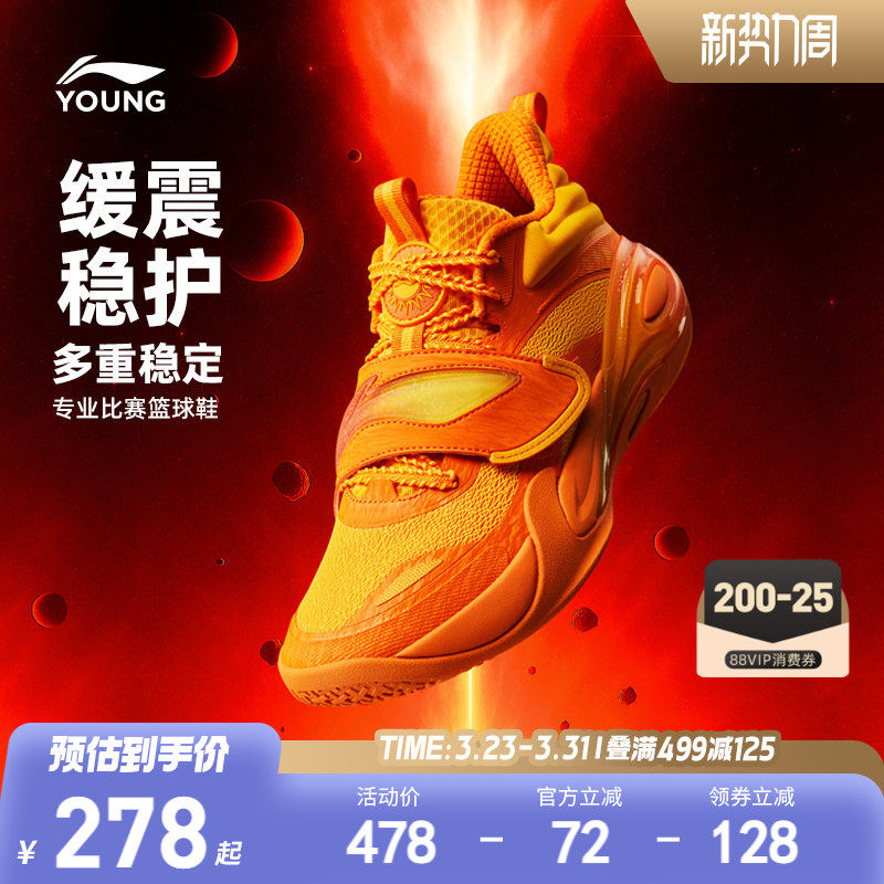 李宁儿童专业训练篮球鞋星能1男童鞋轻便软底春夏款青少年运动鞋