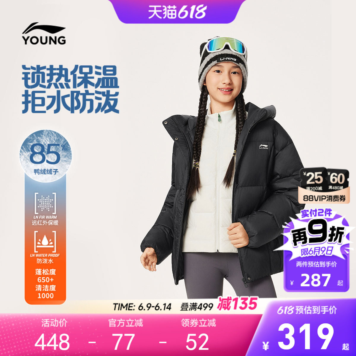 李宁小女孩儿童羽绒服外套冬季女童装中大童防泼水加厚青少年冬装
