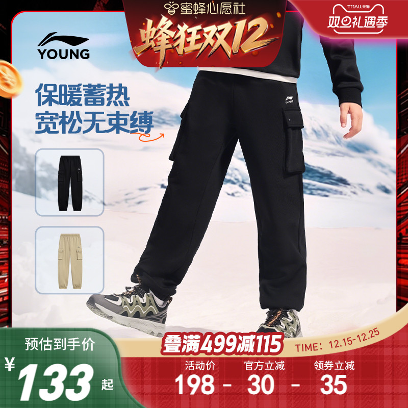 李宁儿童加绒卫裤锁温科技