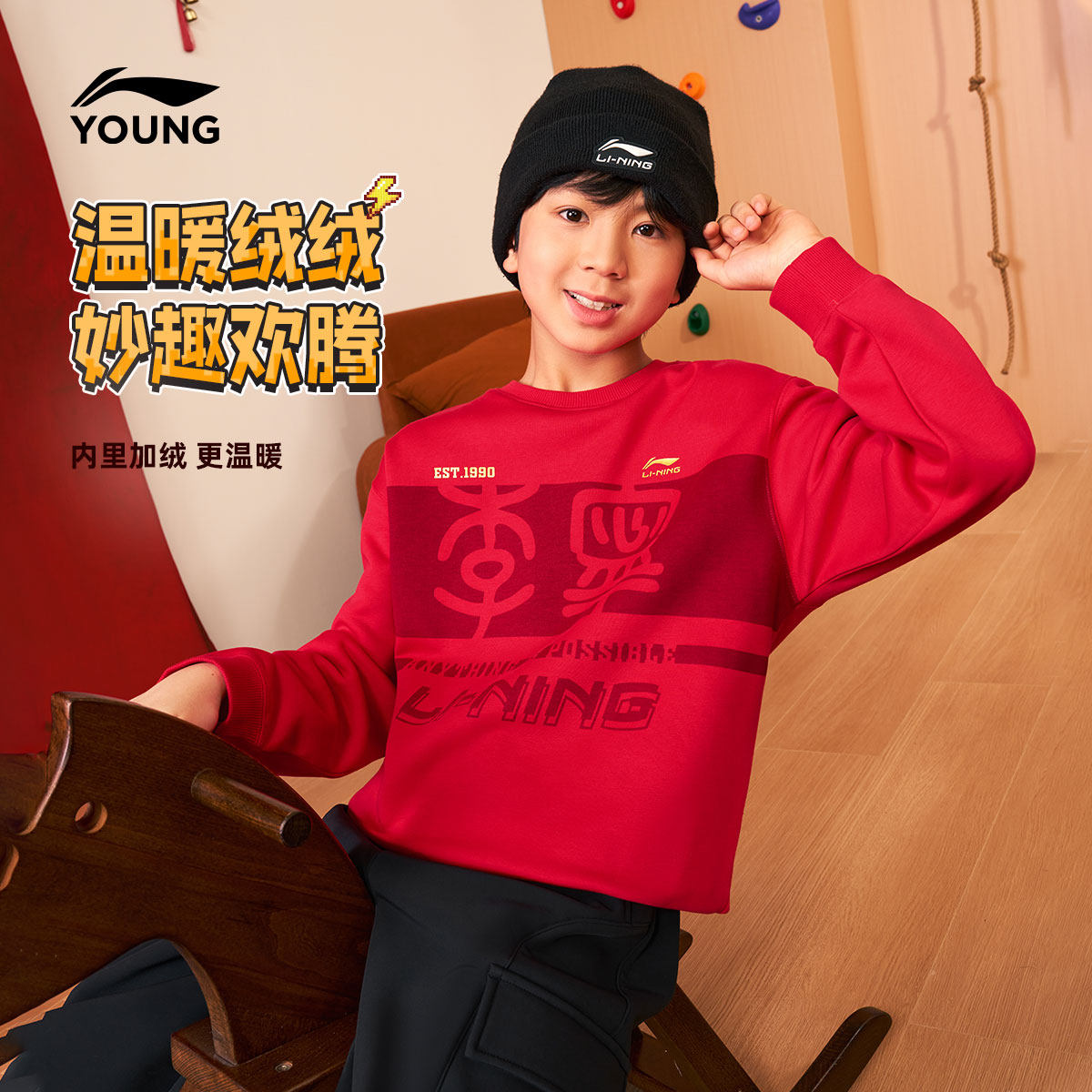李宁儿童新年红色卫衣2026马年本命年衣服男童装女孩过年礼物冬装