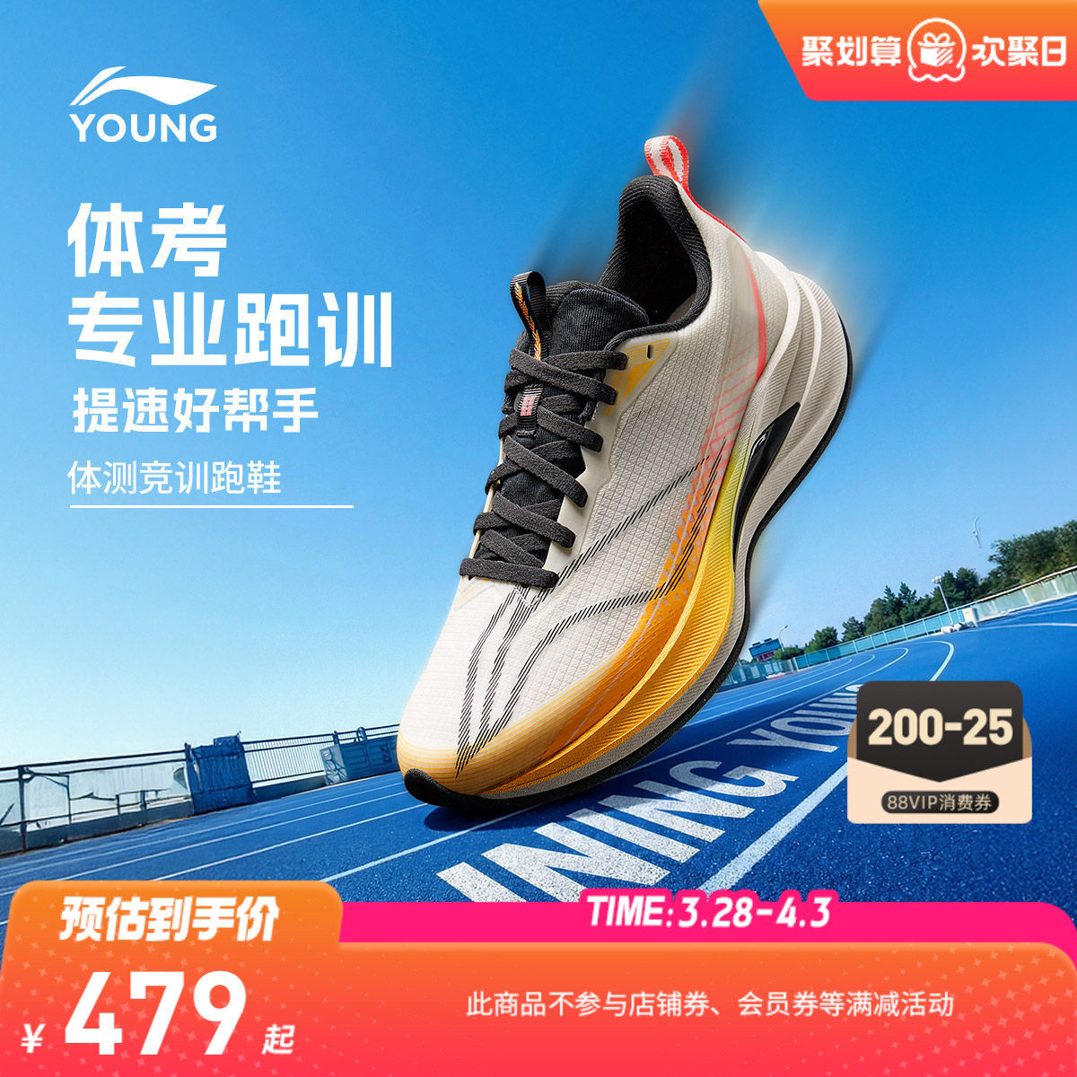 系带|李宁儿童赤兔9PRO专业跑步鞋2026新款男童鞋女青少年运