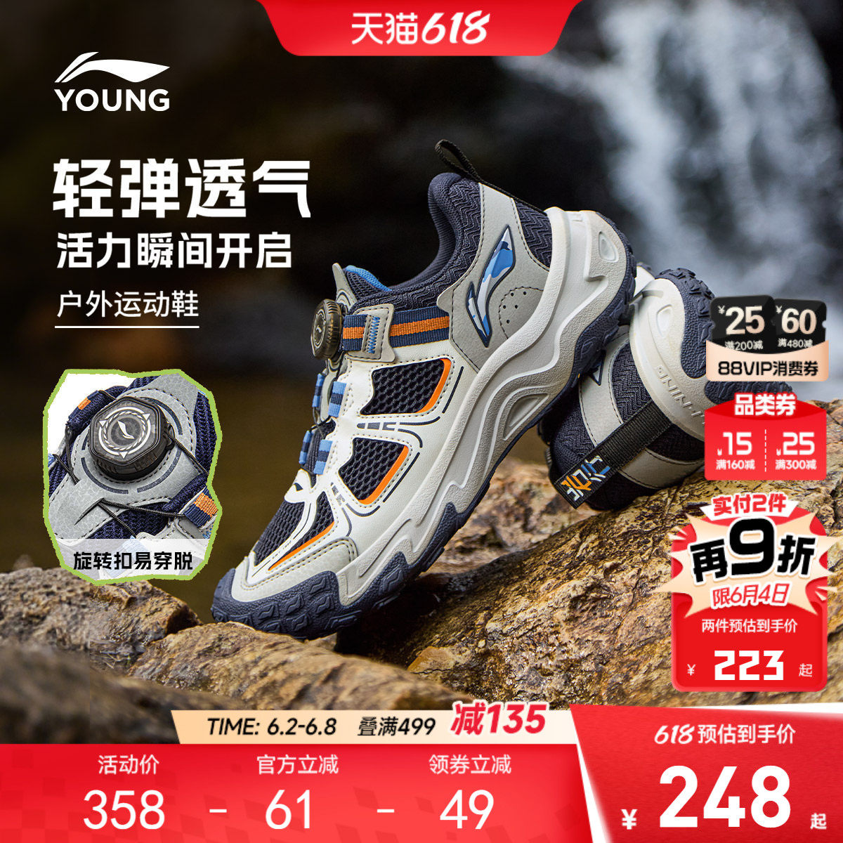 登山鞋|李宁儿童岩行户外徒步26新款夏季网面透气男童鞋女运动鞋