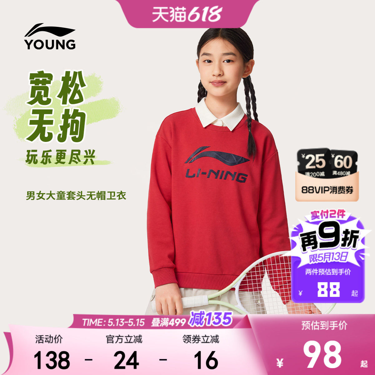 李宁儿童卫衣2026新款春夏款春季男童装中大童上衣青少年女童春装