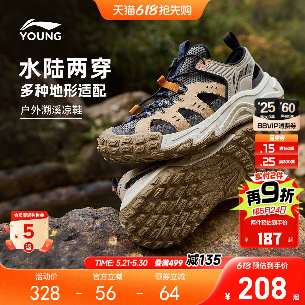 李宁儿童户外溯溪涉水鞋岩溪登山鞋2026新款夏季男童鞋女运动凉鞋