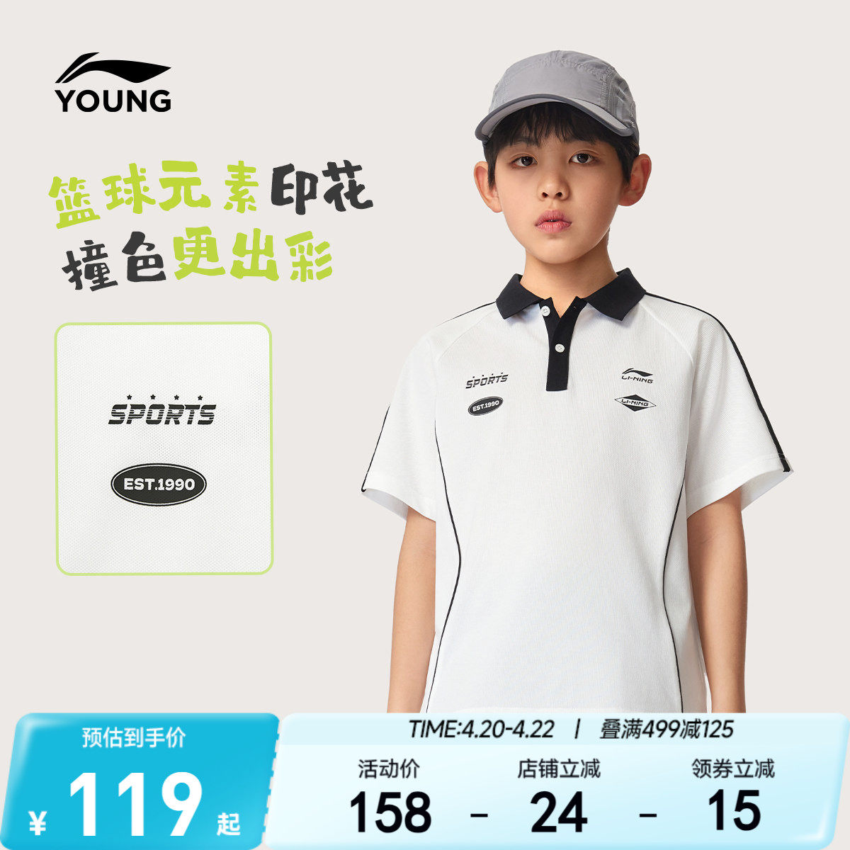 李宁儿童短袖POLO衫男女小大童 2026新款夏季宽松休闲针织T恤童装