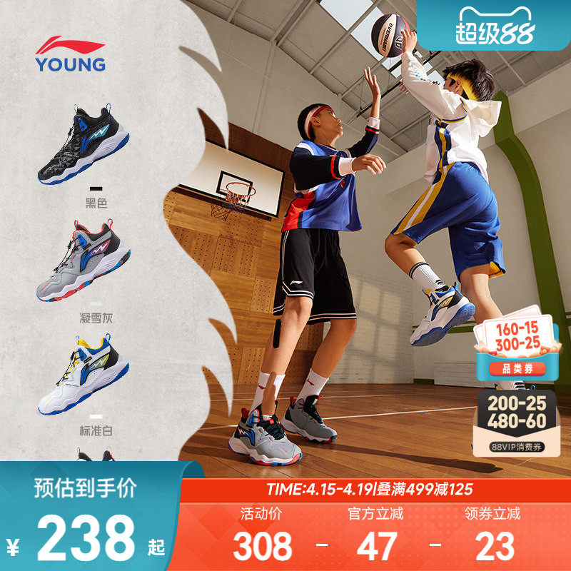 李宁儿童专业篮球鞋训练2026新款春夏款男童鞋中大童青少年运动鞋