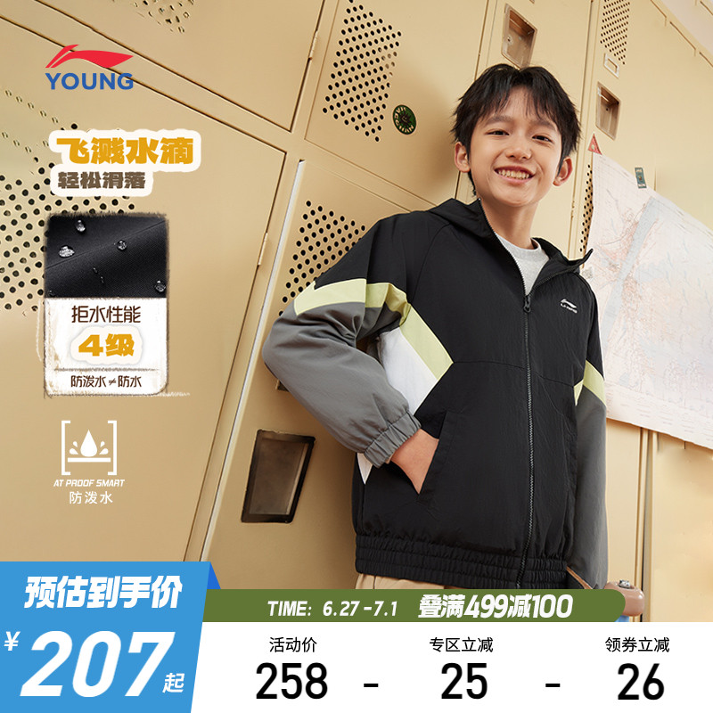 李寧兒童外套風衣童裝
