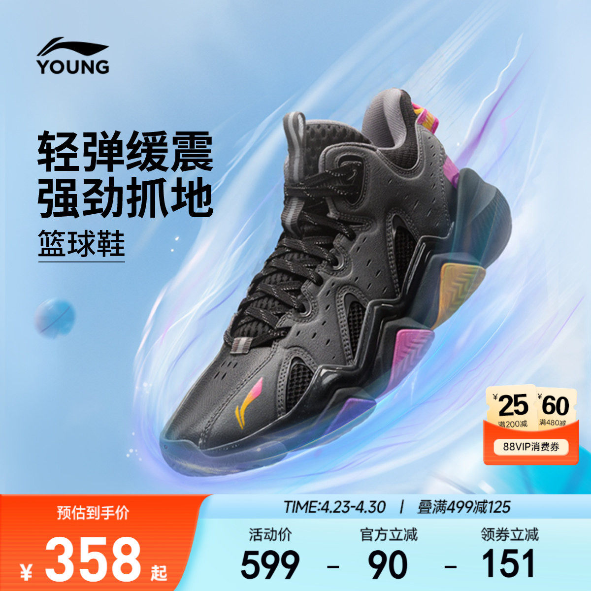 商场同款|李宁儿童怒放2专业训练篮球鞋透气男大童鞋青少年运动鞋