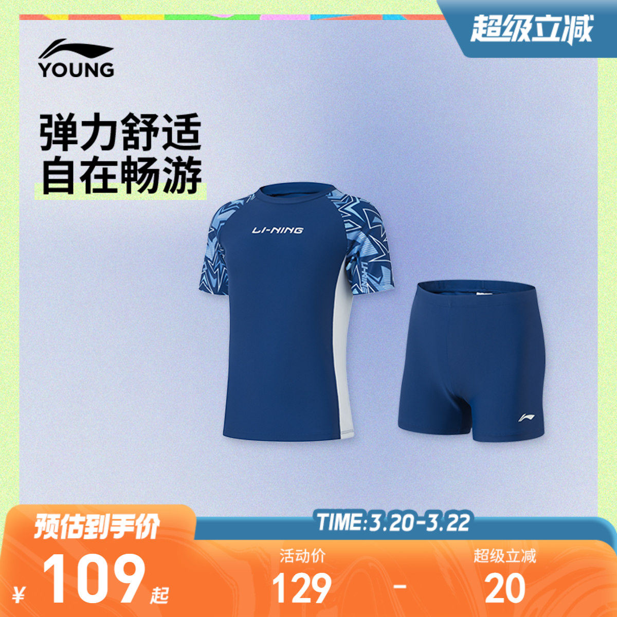 李宁儿童分体泳衣男小大童新款游泳系列夏季紧身童装