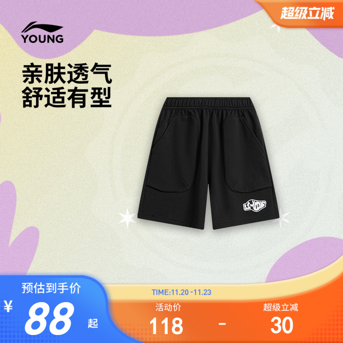 李宁童宽松男刺绣休闲短卫裤童装