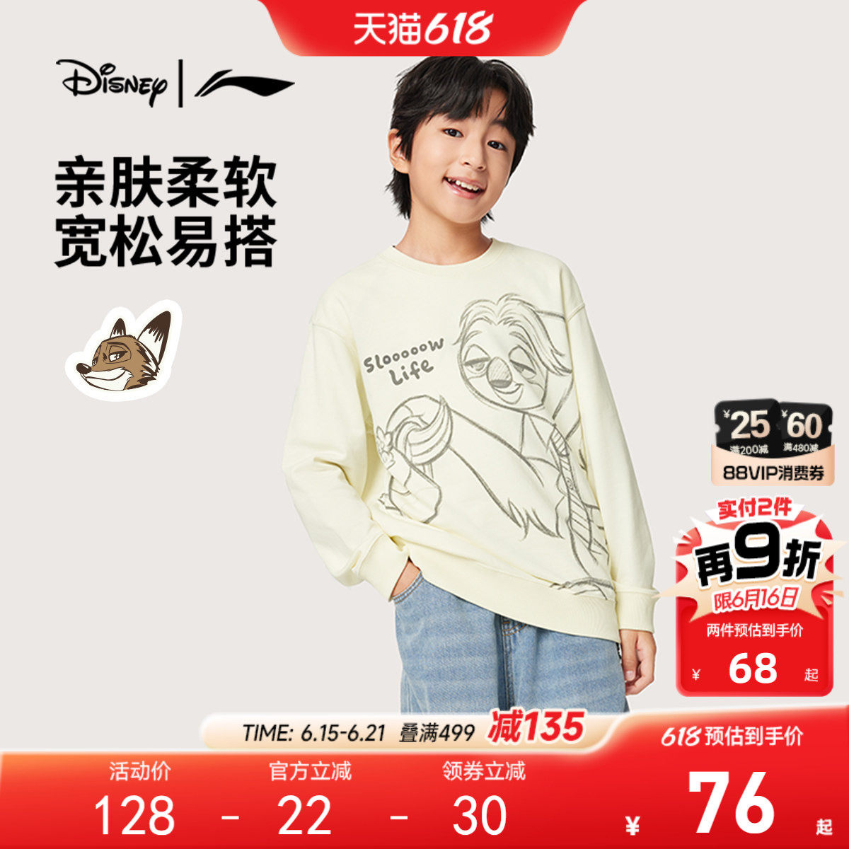 李宁童男女同款套头无帽卫衣