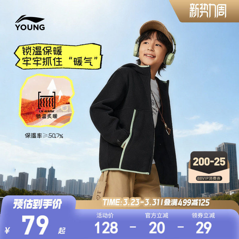 李宁儿童摇粒绒外套加绒男童装男孩新款冬季女童中大童青少年冬装