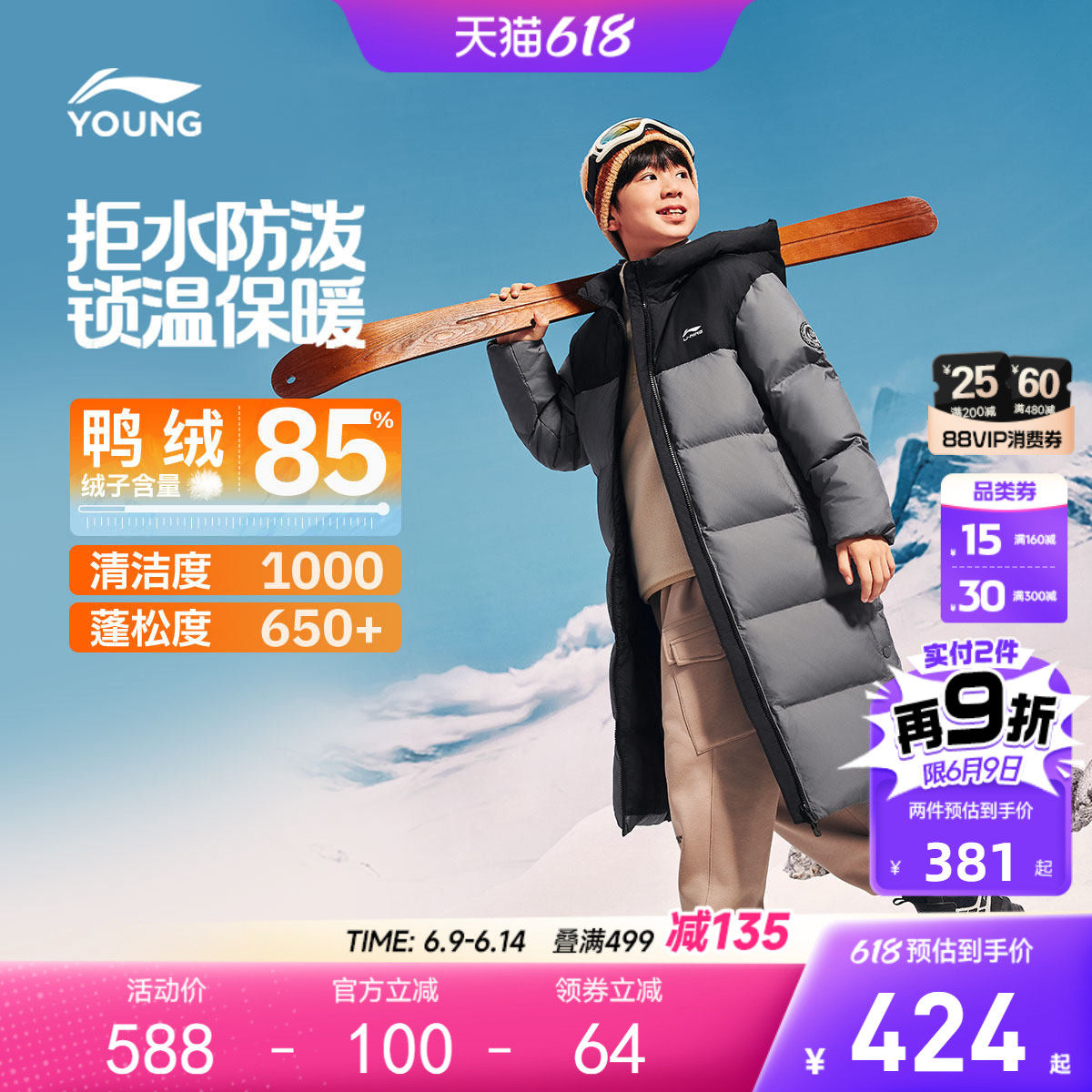 李宁儿童超长款御寒羽绒服男孩新款冬季防泼水男童装加厚外套冬装
