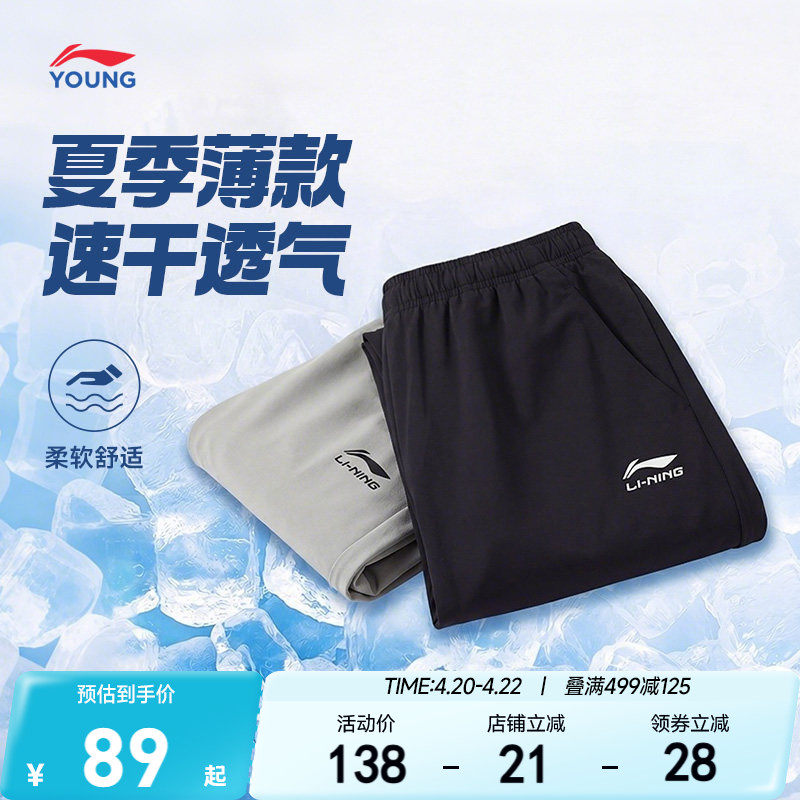 李宁儿童运动裤2026新款夏季款男童装女裤子防蚊裤官方正品旗舰店