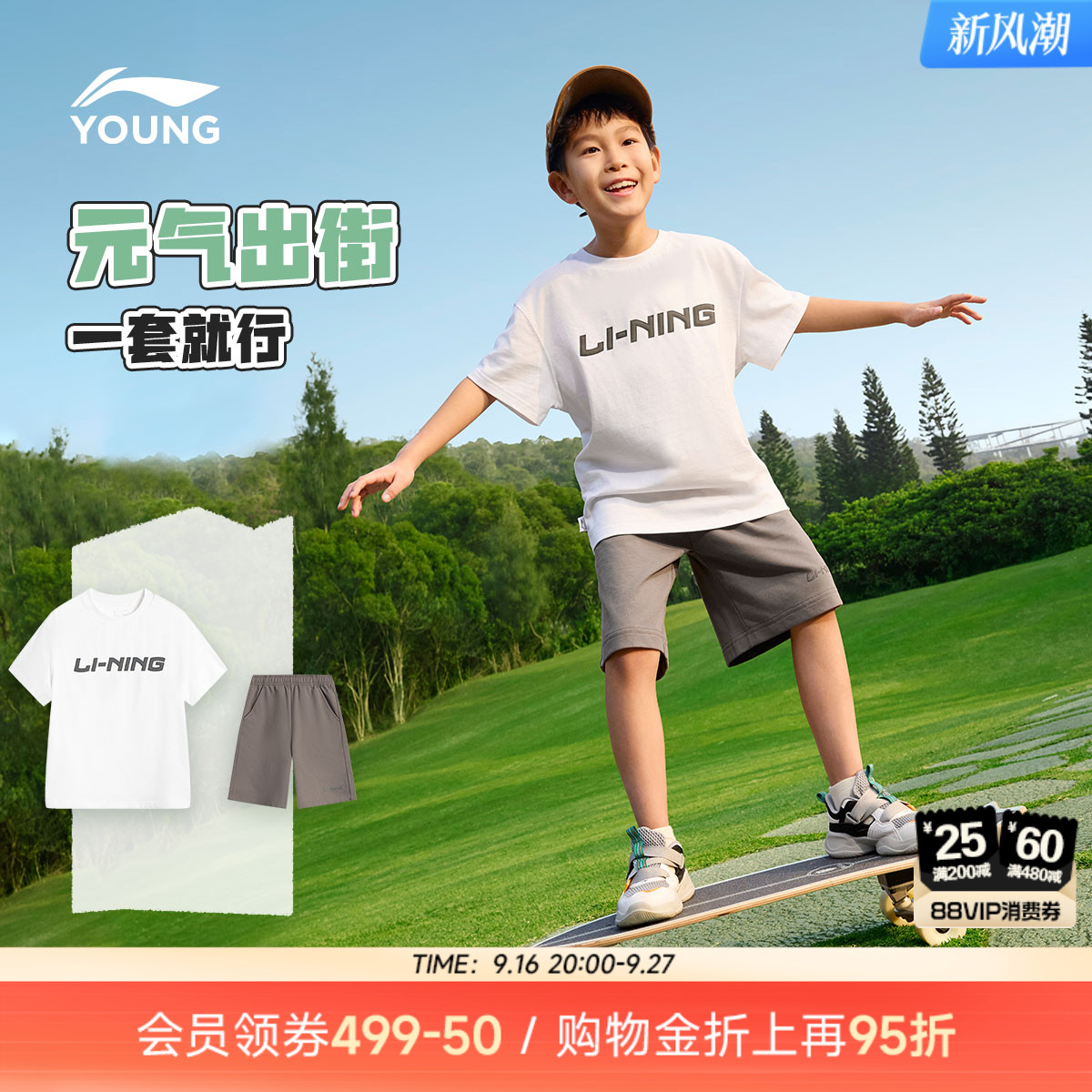 李宁儿童户外套装短袖裤子图片