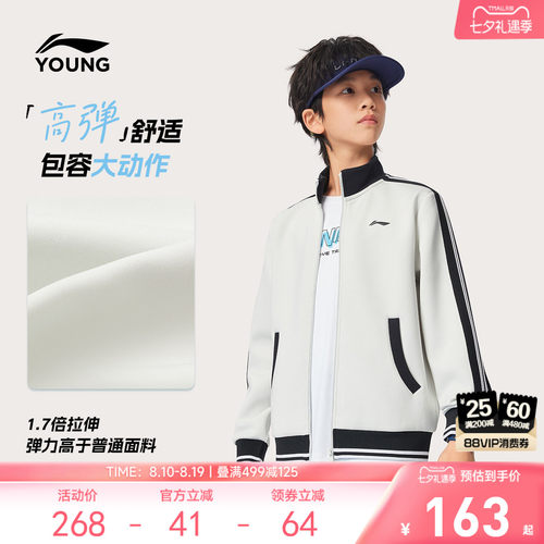 李宁童立领男女同款开衫无帽卫衣