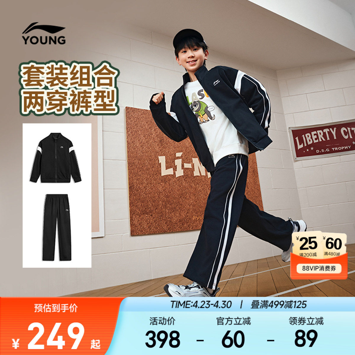 李宁儿童外套运动套装男孩新款春夏款男童装女童中大童青少年春装