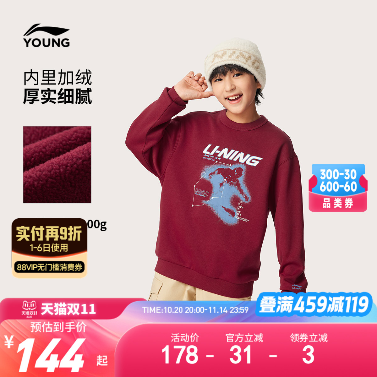 李宁儿童加绒卫衣夜光印花2025新款秋冬款冬季男童装大童宽松冬装