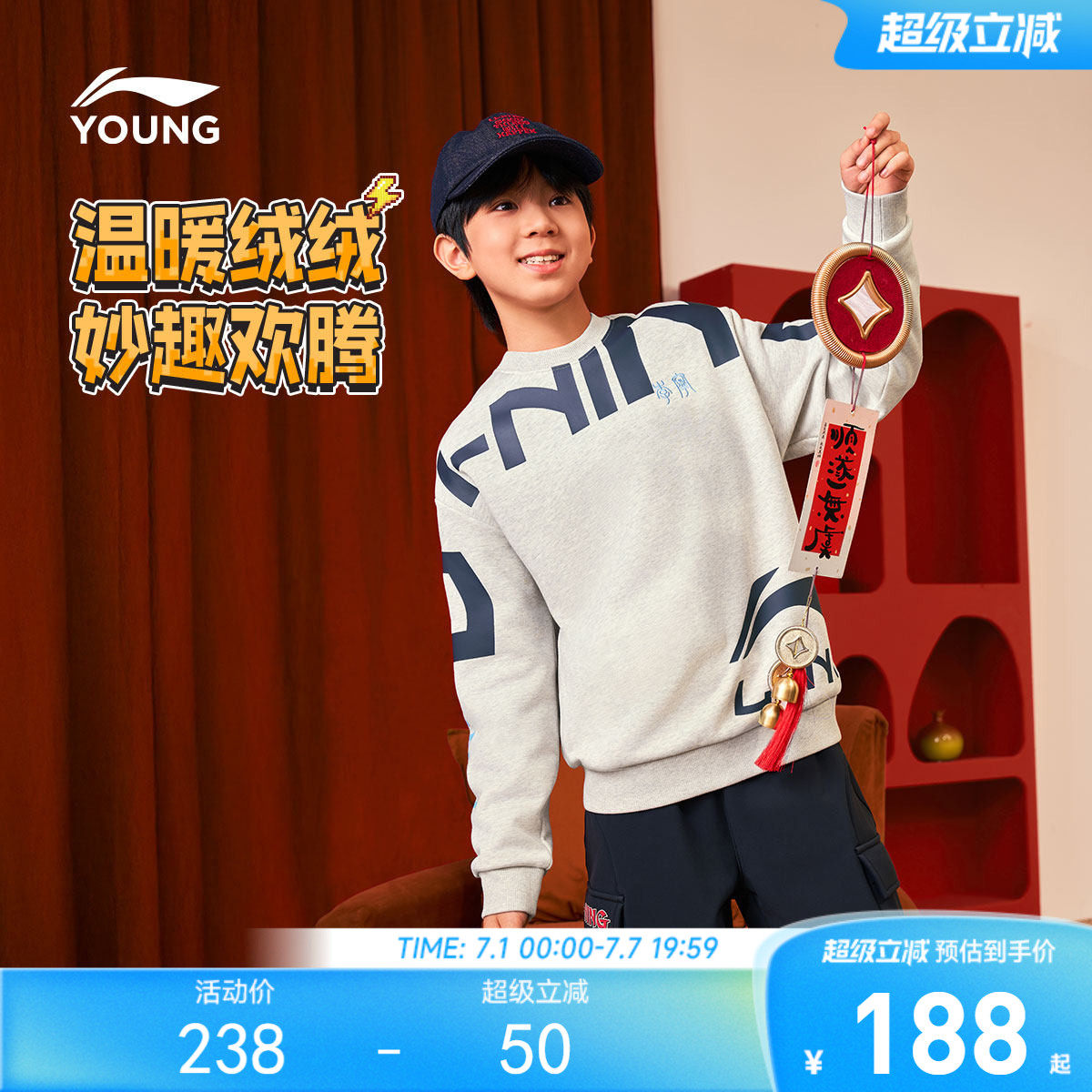 李宁童宽松男女同款套头无帽卫衣