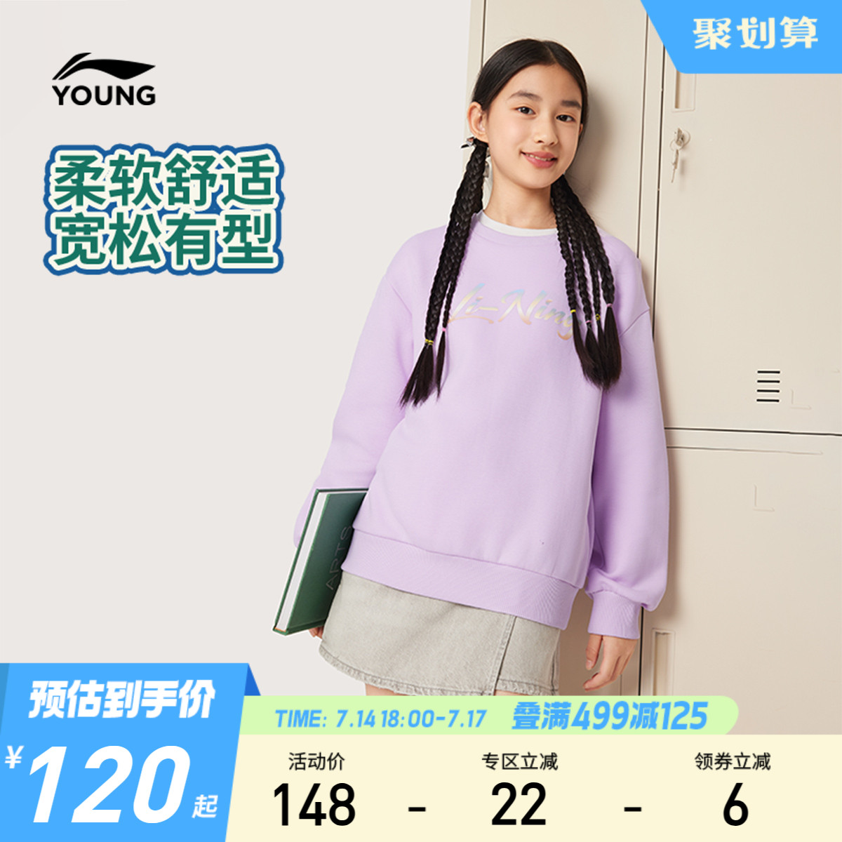 李宁童装卫衣女大童2025新款运动生活系列圆领秋季休闲针织童装