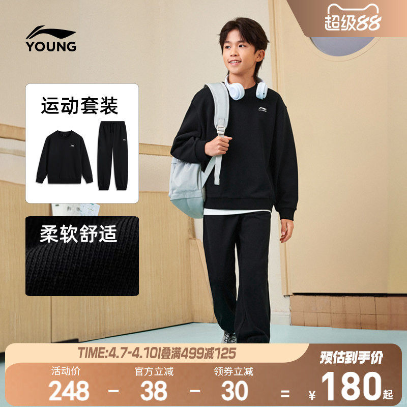 李宁儿童运动套装男孩新款春夏款卫衣裤子男童装女衣服中大童春装