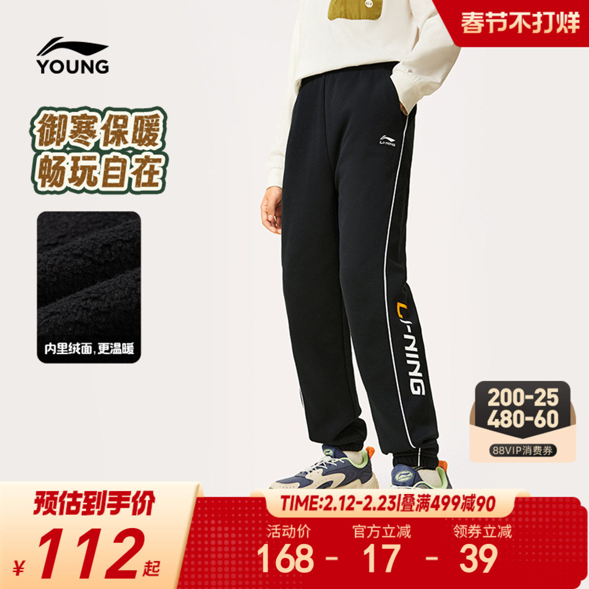 李宁童装卫裤男大童裤子新款运动生活系列宽松冬季加绒束脚童装