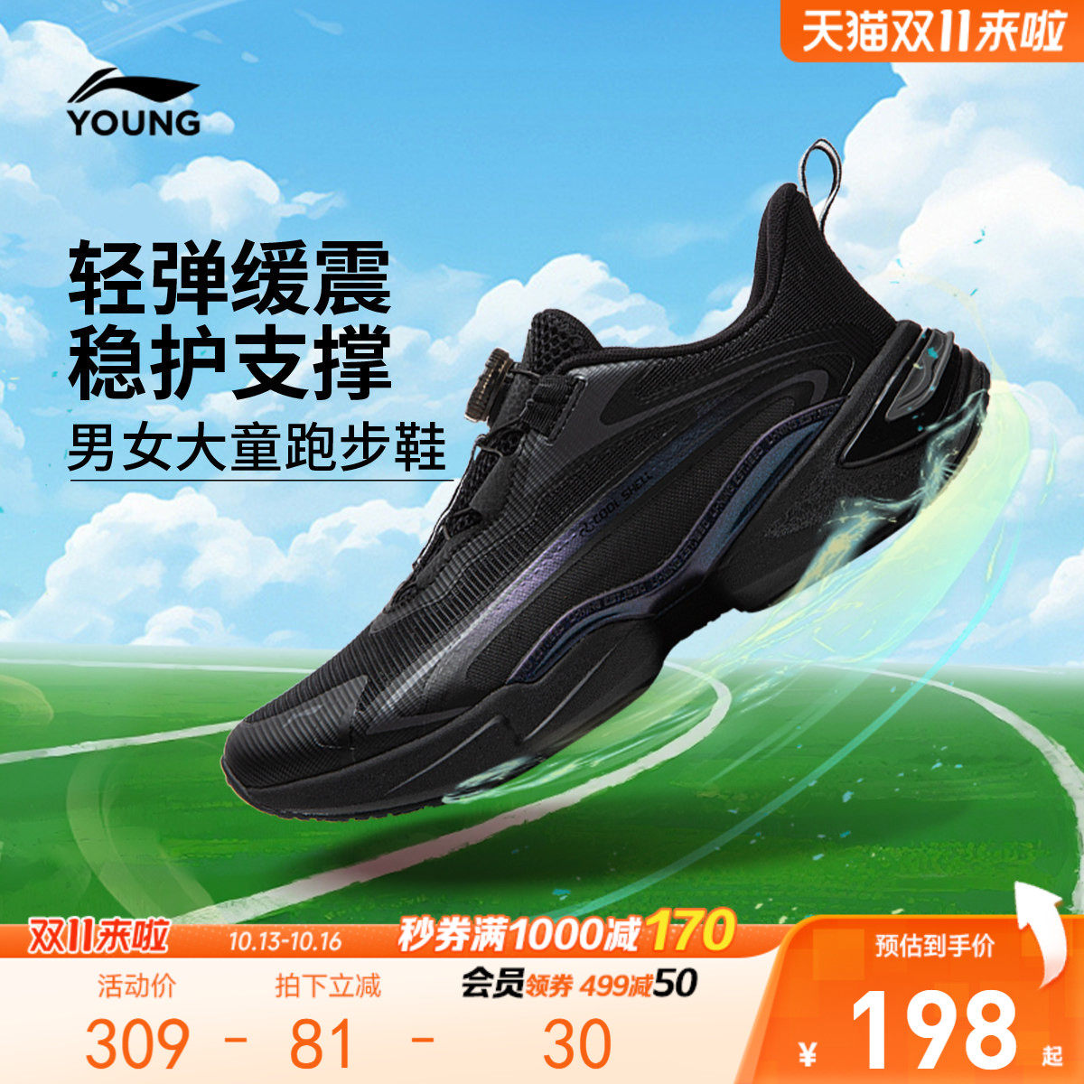 商场同款|李宁儿童蜻跃专业体测跑步鞋2026新款秋季青少年运动鞋
