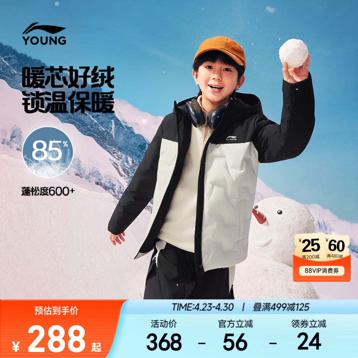 李宁儿童轻薄羽绒服男孩新款冬季男童装中大童青少年冬装内胆外套