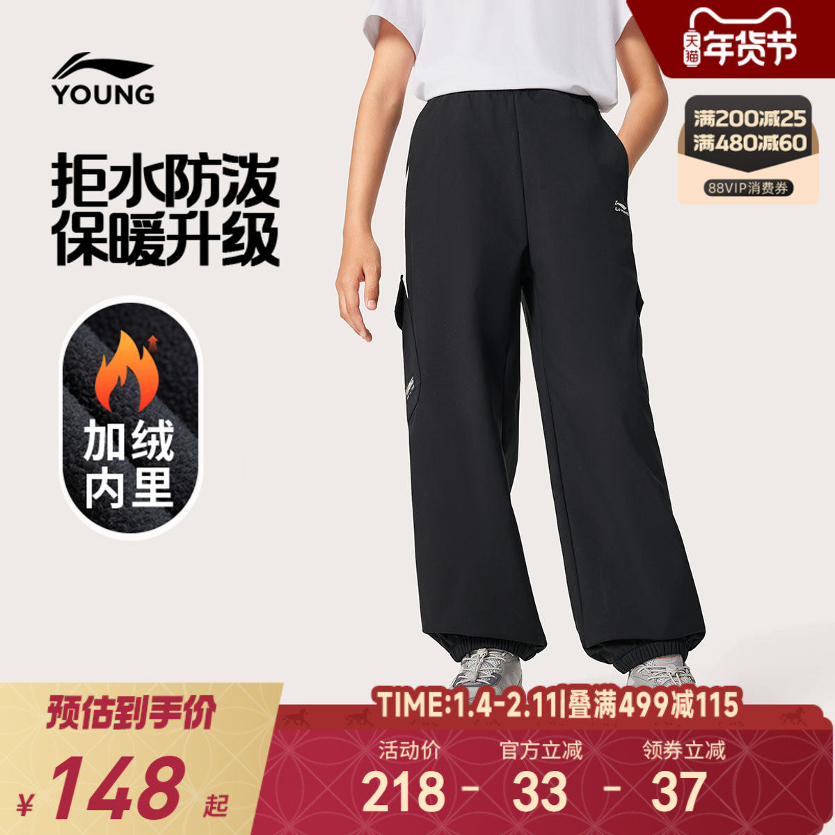 商场同款|李宁儿童加绒棉裤裤子2025新款冬季男童装女运动裤冬装,童装/婴儿装/亲子装,裤子,淘宝优惠券,粉丝福利购,淘宝优惠卷