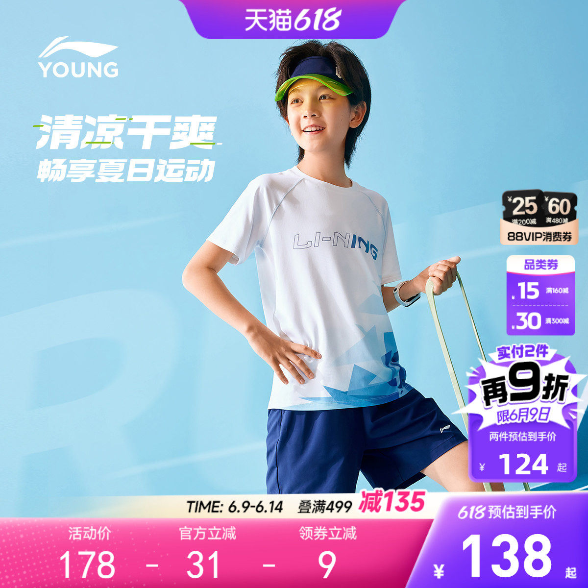 李宁儿童速干运动套装排湿透气男孩新款夏季男童装中大童短袖夏装