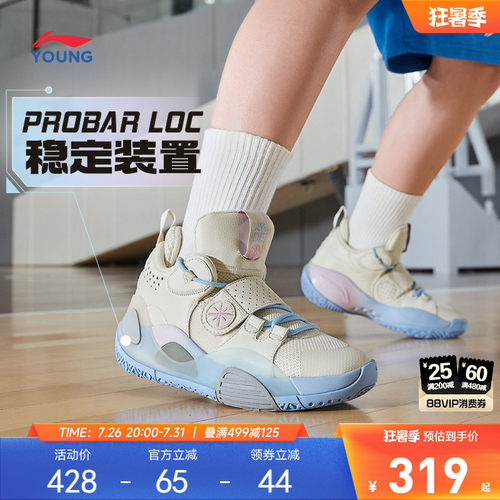 李宁儿童全城8专业篮球鞋