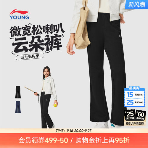 李宁童女官方正品休闲卫裤童装