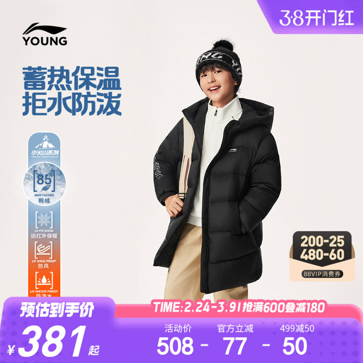 李宁儿童中长款羽绒服男孩新款冬季男童装中大童青少年防泼水外套