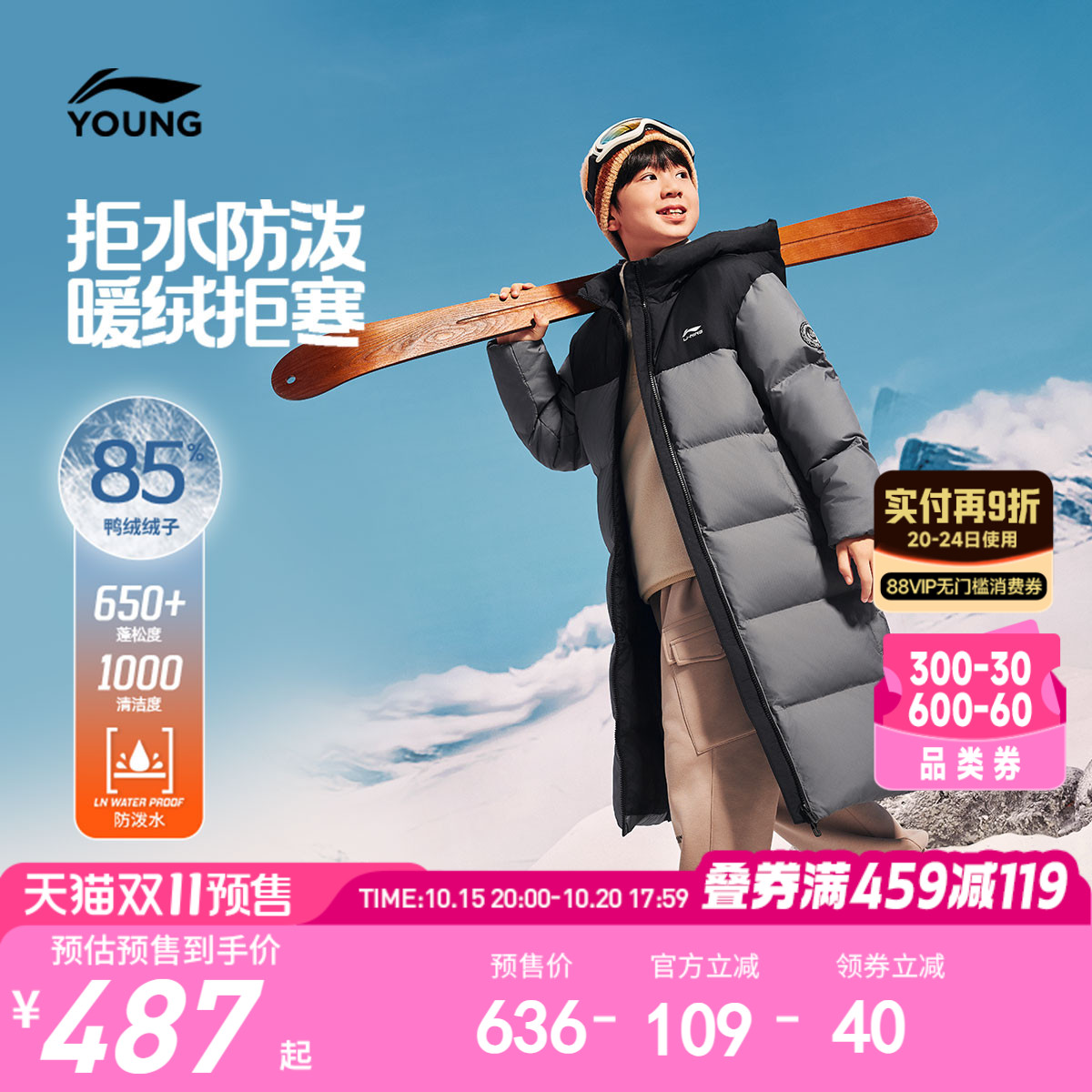 李宁童防泼水男童超长款羽绒服