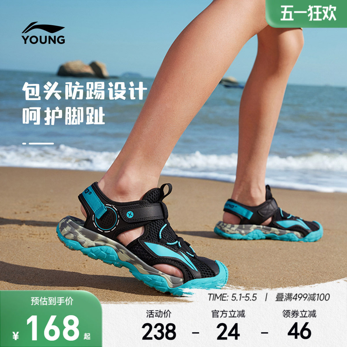 李宁包头溯溪涉水鞋运动凉鞋轻便软底夏季夏款男童鞋中大童青少年